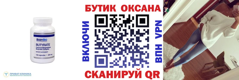БУТИРАТ BDO наркошоп Карпинск