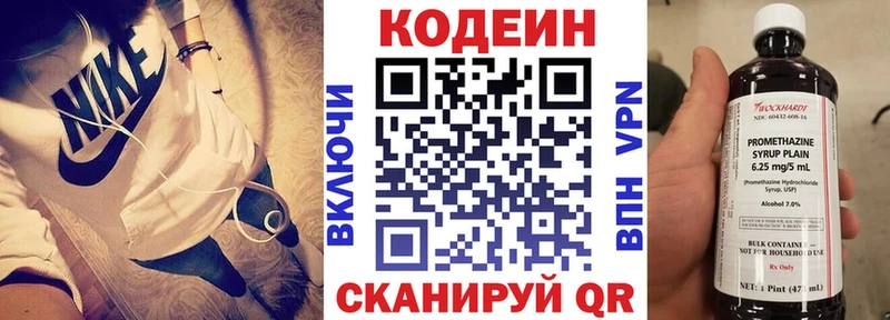 Кодеин Purple Drank  Карпинск 